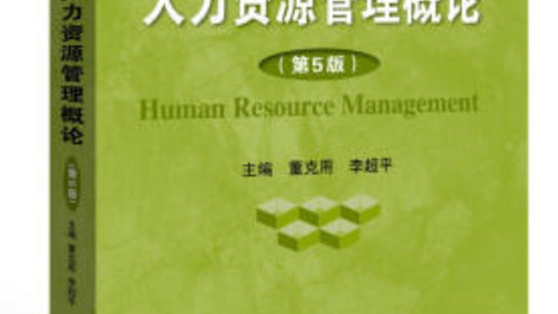 背景调查：揭开求职者真实面纱