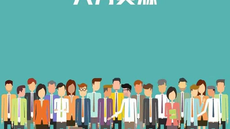 企业人力资源战略规划流程：从规划到执行的五大关键步骤
